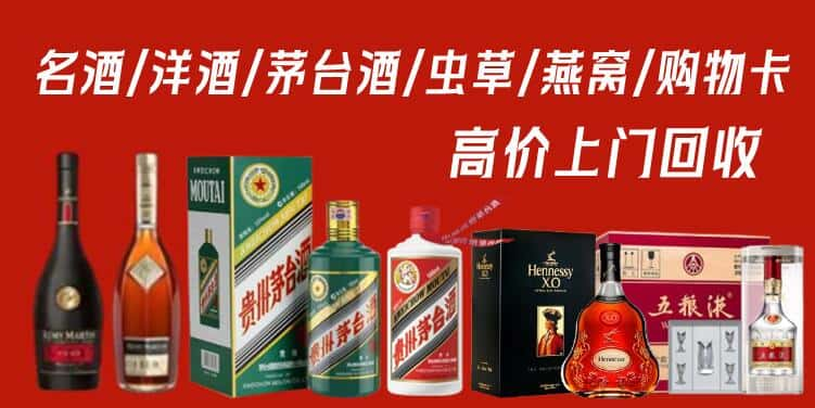 徐州市鼓楼回收茅台酒