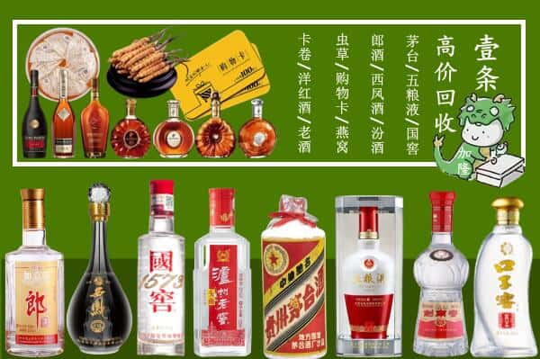 徐州市鼓楼回收名酒哪家好