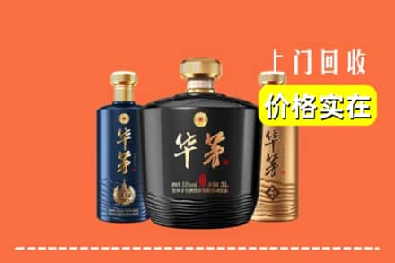 徐州市鼓楼回收华茅酒