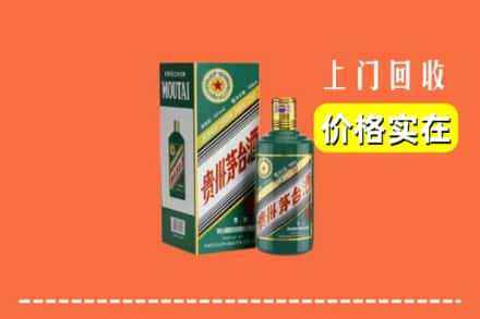 徐州市鼓楼求购高价回收纪念茅台酒