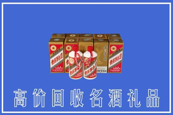 徐州市鼓楼回收茅台酒